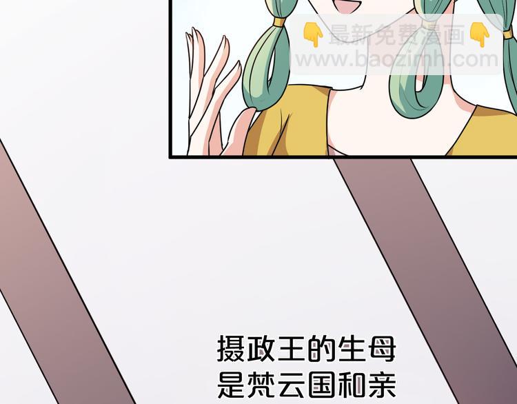 第15话 真是什么都敢说(1/2)-第15话