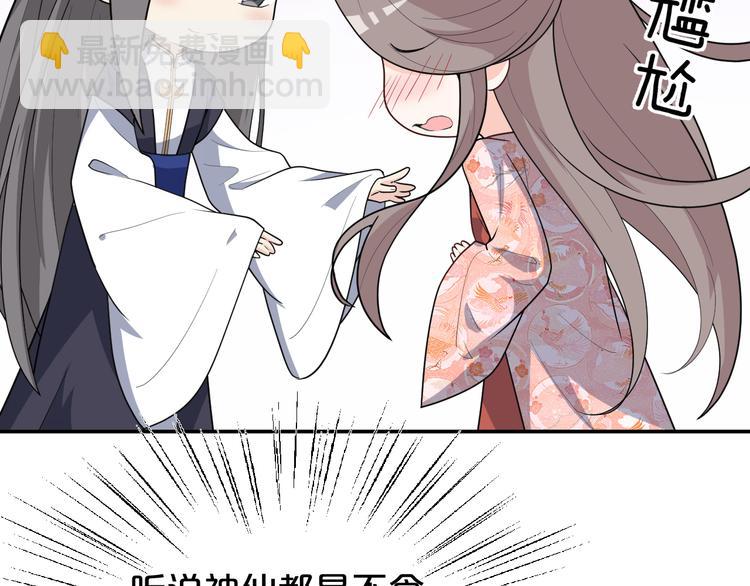 第141话 难道有什么隐情？(1/2)-第141话