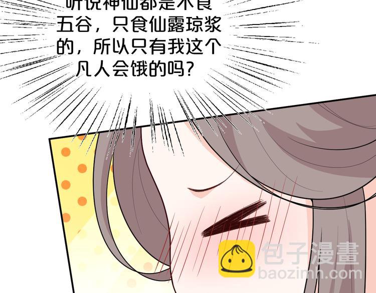 第141话 难道有什么隐情？(1/2)-第141话