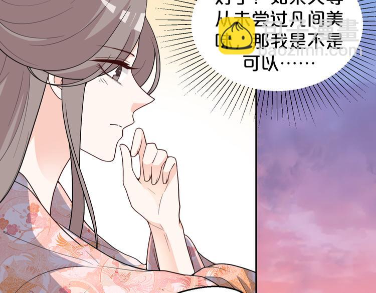 第141话 难道有什么隐情？(1/2)-第141话