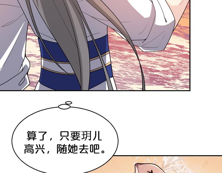 第141话 难道有什么隐情？(1/2)-第141话
