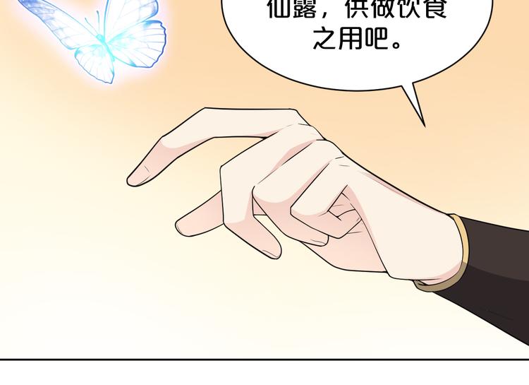 第141话 难道有什么隐情？(1/2)-第141话