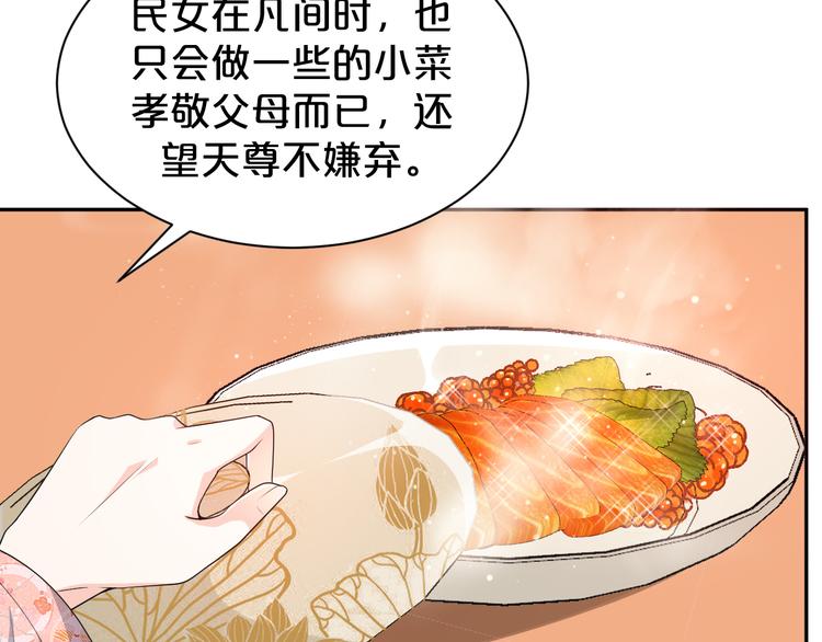 第141话 难道有什么隐情？(1/2)-第141话