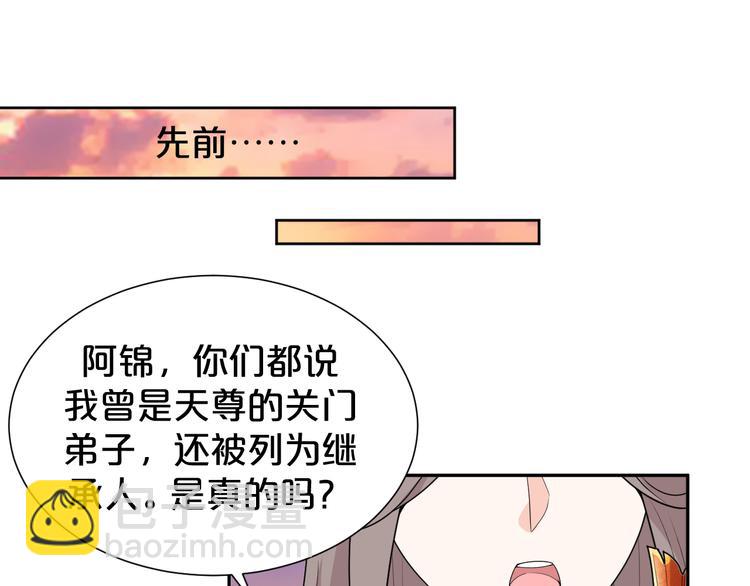 第141话 难道有什么隐情？(1/2)-第141话