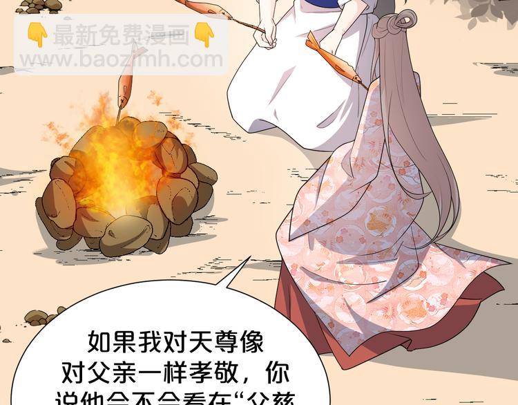 第141话 难道有什么隐情？(1/2)-第141话