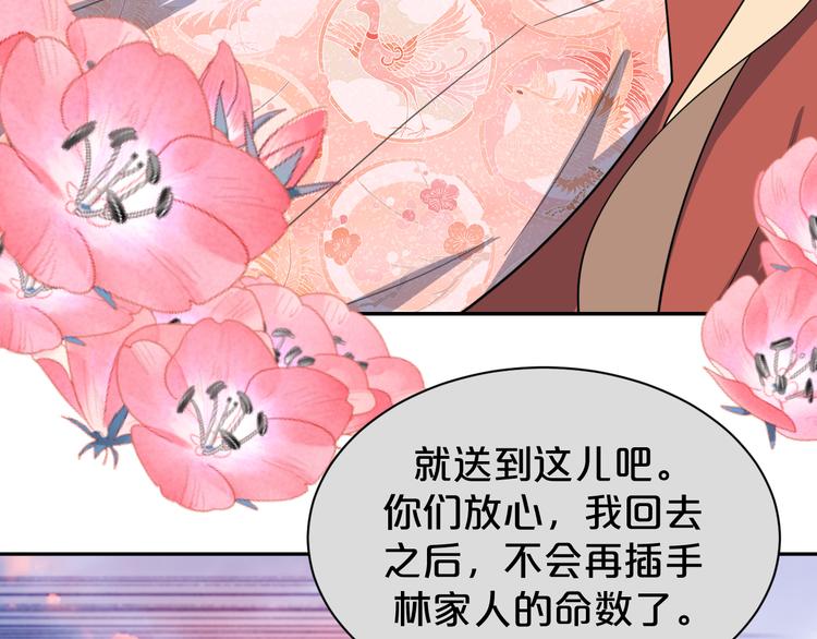 第141话 难道有什么隐情？(1/2)-第141话