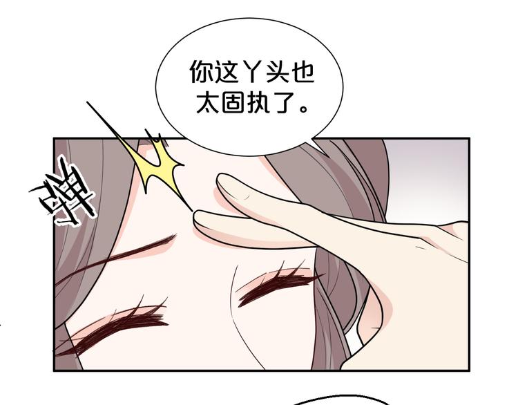 第143话 再结十世情缘(1/2)-第143话