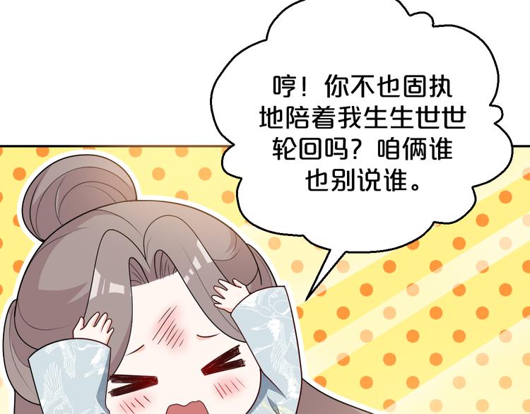 第143话 再结十世情缘(1/2)-第143话