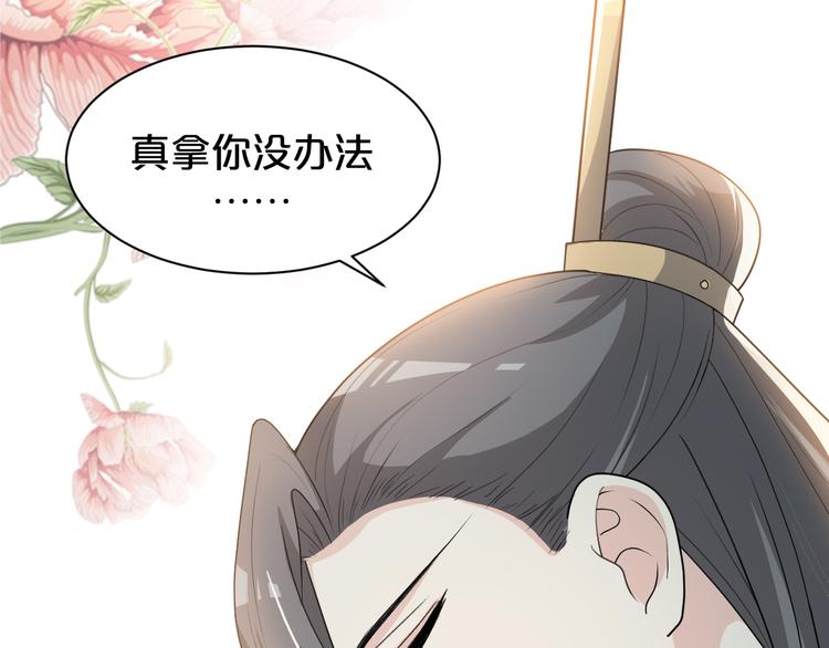 第143话 再结十世情缘(1/2)-第143话
