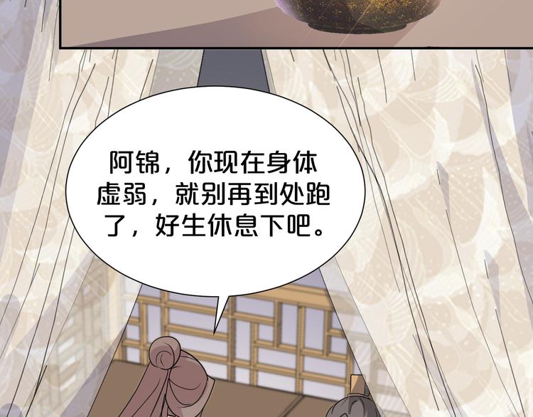 第143话 再结十世情缘(1/2)-第143话