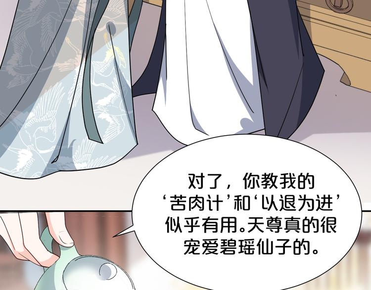 第143话 再结十世情缘(1/2)-第143话