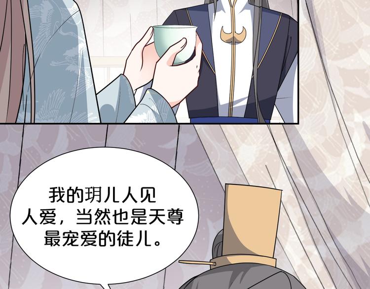 第143话 再结十世情缘(1/2)-第143话