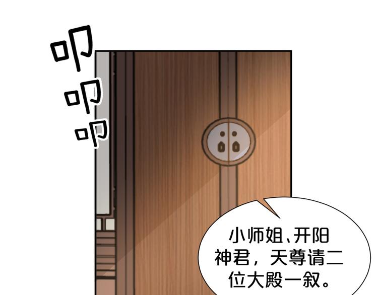 第143话 再结十世情缘(1/2)-第143话