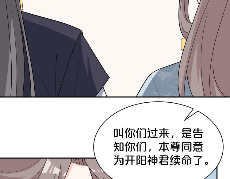 第143话 再结十世情缘(1/2)-第143话