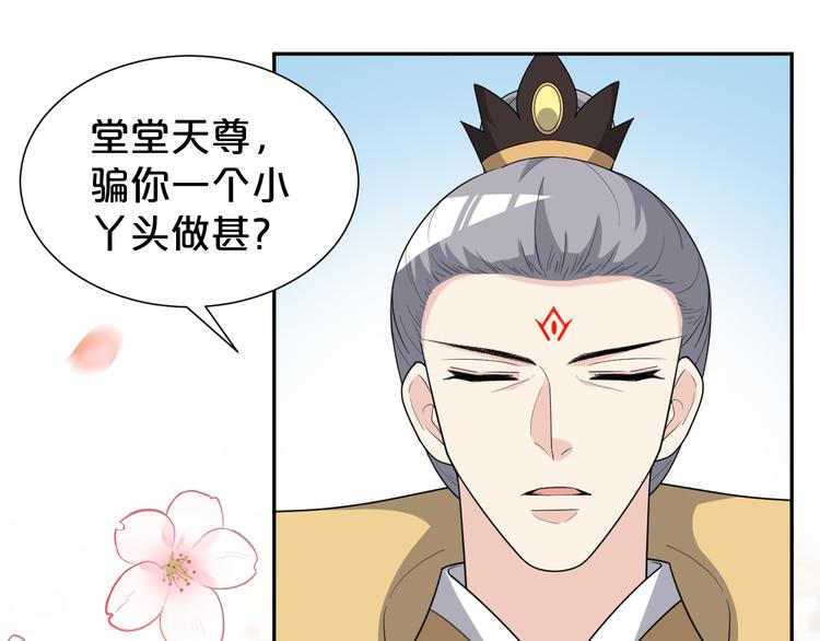 第143话 再结十世情缘(1/2)-第143话