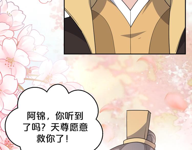 第143话 再结十世情缘(1/2)-第143话