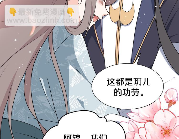 第143话 再结十世情缘(1/2)-第143话