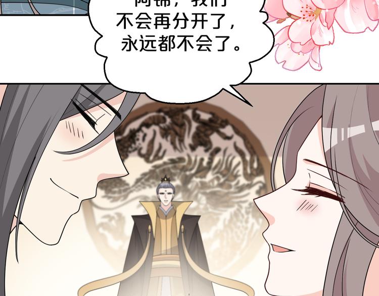 第143话 再结十世情缘(1/2)-第143话