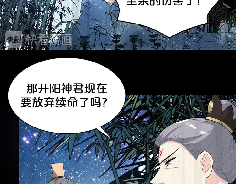 第145话 天劫来临(1/2)-第145话