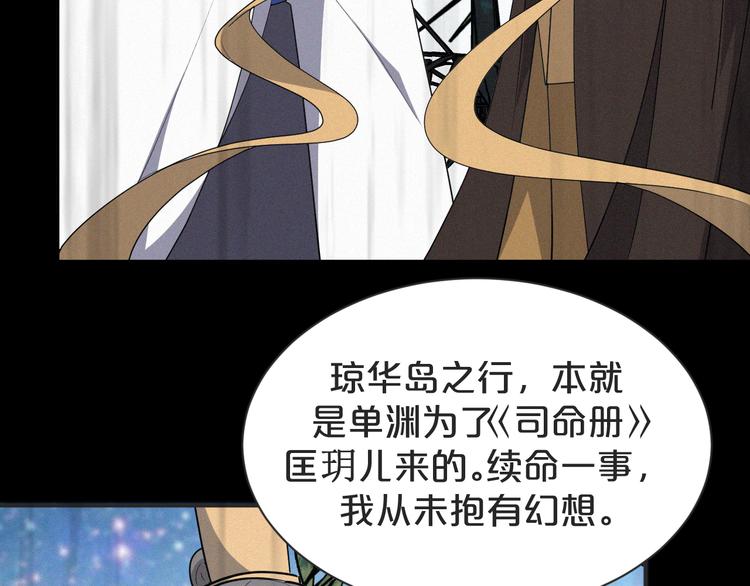 第145话 天劫来临(1/2)-第145话