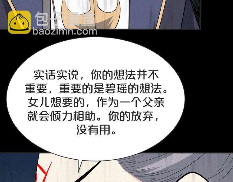 第145话 天劫来临(1/2)-第145话