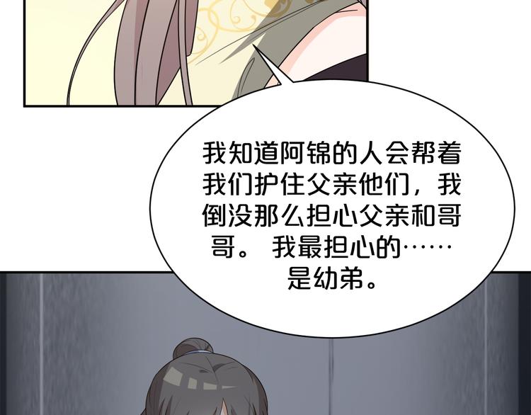第149话 至亲入狱！(1/2)-第149话