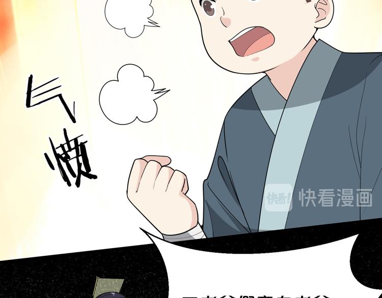 第149话 至亲入狱！(1/2)-第149话