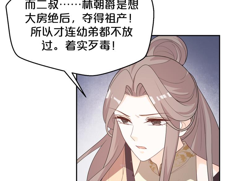 第149话 至亲入狱！(1/2)-第149话