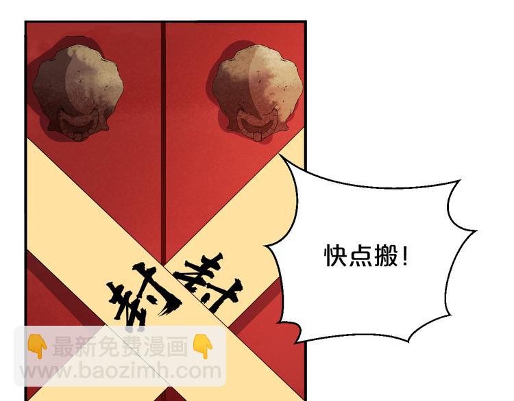 第149话 至亲入狱！(1/2)-第149话