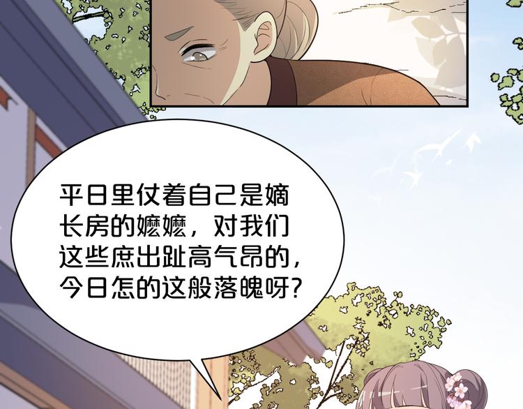 第149话 至亲入狱！(1/2)-第149话