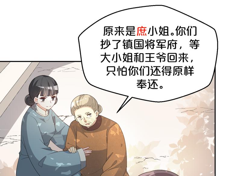 第149话 至亲入狱！(1/2)-第149话