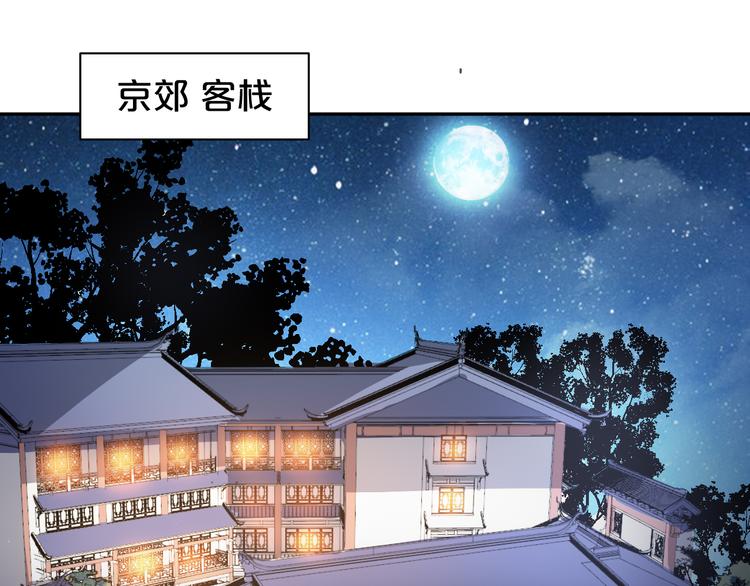 第149话 至亲入狱！(1/2)-第149话