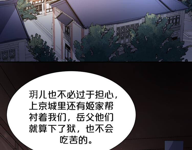 第149话 至亲入狱！(1/2)-第149话