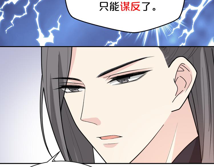 第151话 跳梁小丑(1/2)-第151话