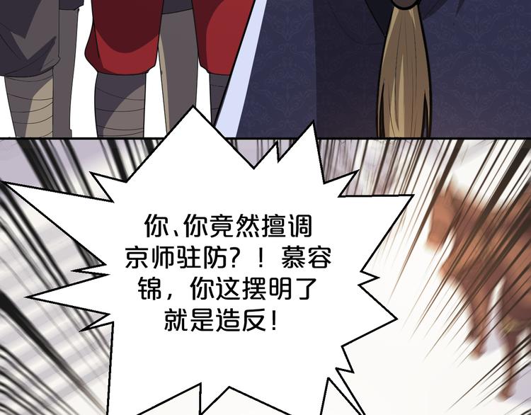 第151话 跳梁小丑(1/2)-第151话