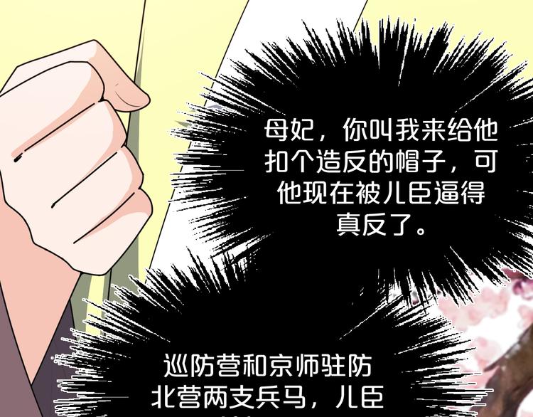 第151话 跳梁小丑(1/2)-第151话