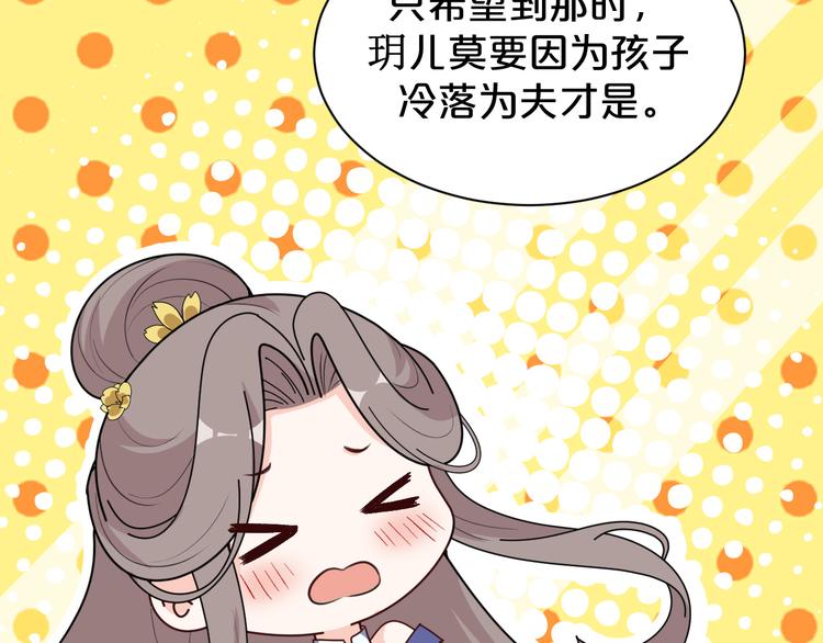 第153话 补办婚礼(1/2)-第153话