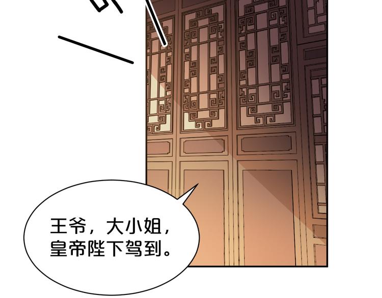 第153话 补办婚礼(1/2)-第153话