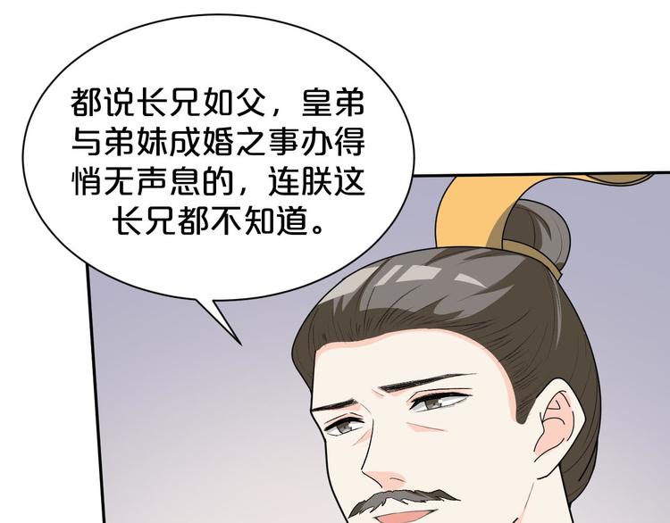 第153话 补办婚礼(1/2)-第153话