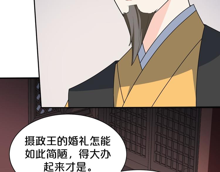 第153话 补办婚礼(1/2)-第153话