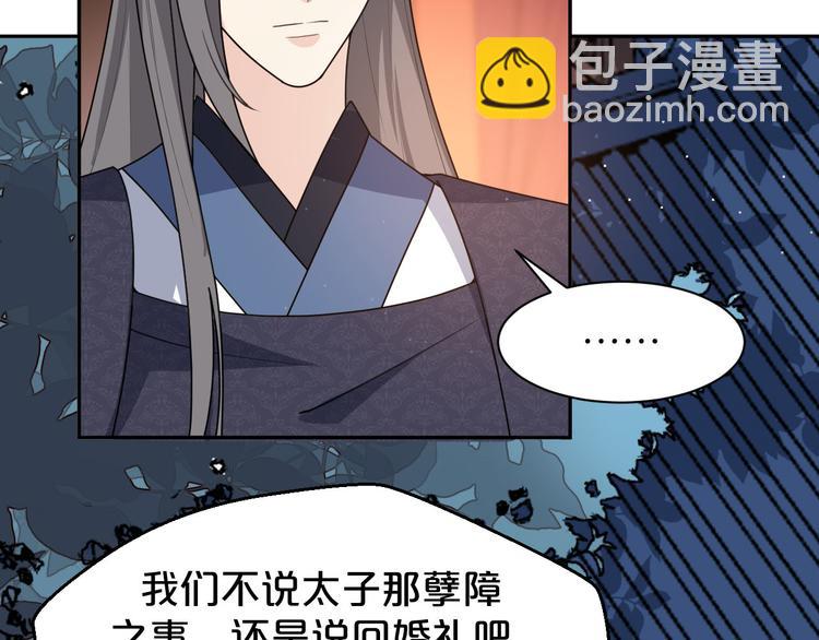 第153话 补办婚礼(1/2)-第153话