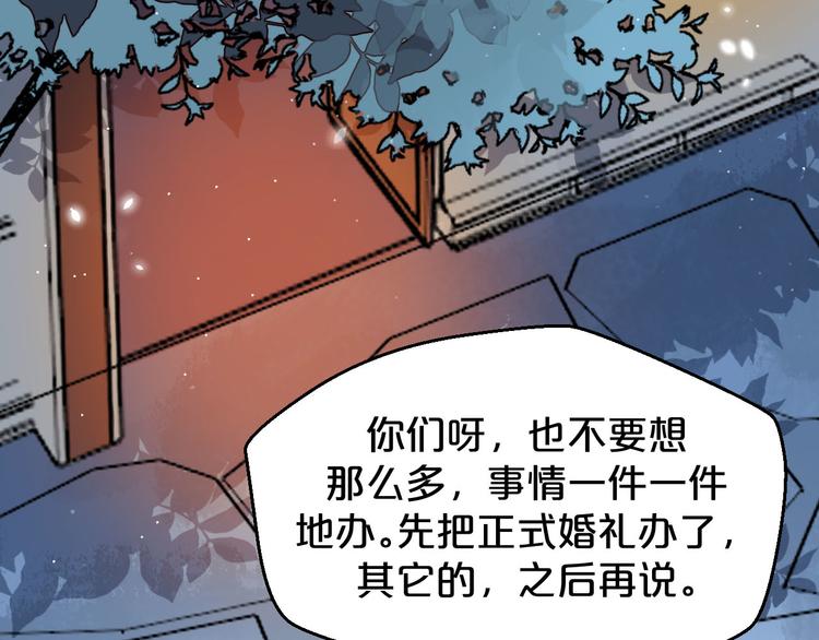 第153话 补办婚礼(1/2)-第153话
