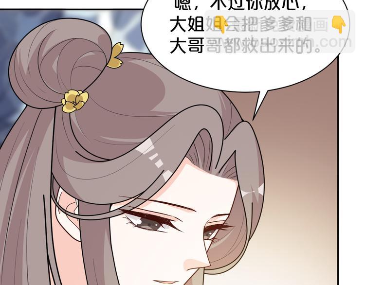 第153话 补办婚礼(1/2)-第153话