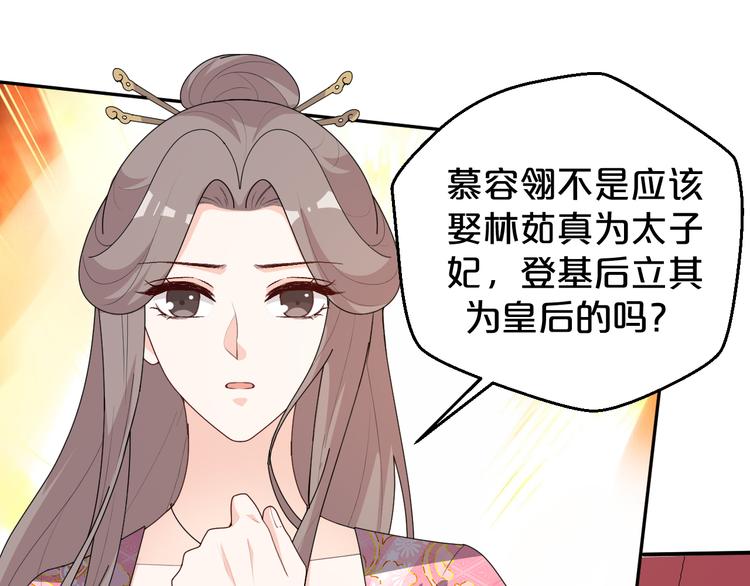 第155话 好戏即将登场(1/2)-第155话