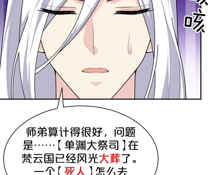 第155话 好戏即将登场(1/2)-第155话