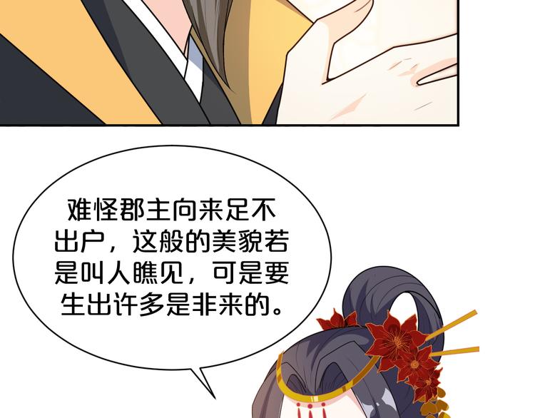 第157话 清河郡主(1/2)-第157话