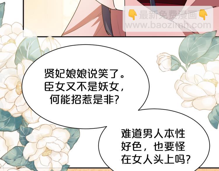 第157话 清河郡主(1/2)-第157话