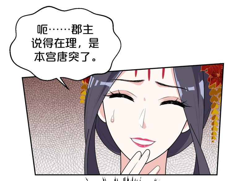 第157话 清河郡主(1/2)-第157话