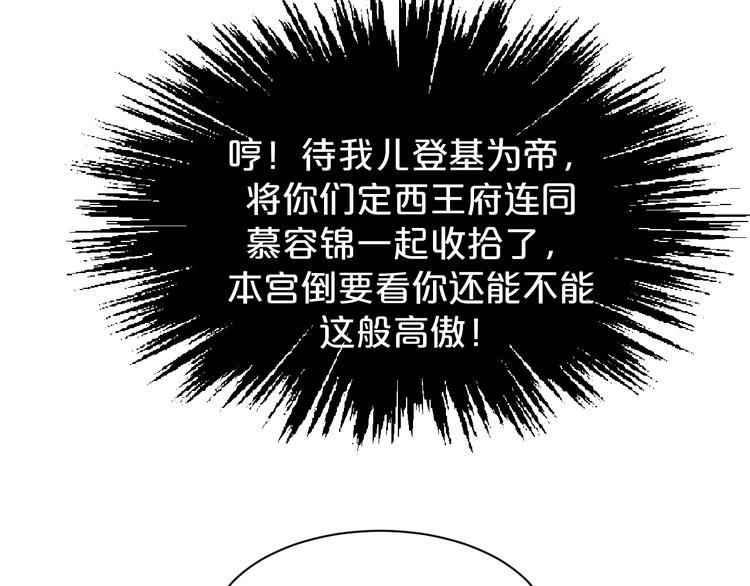 第157话 清河郡主(1/2)-第157话