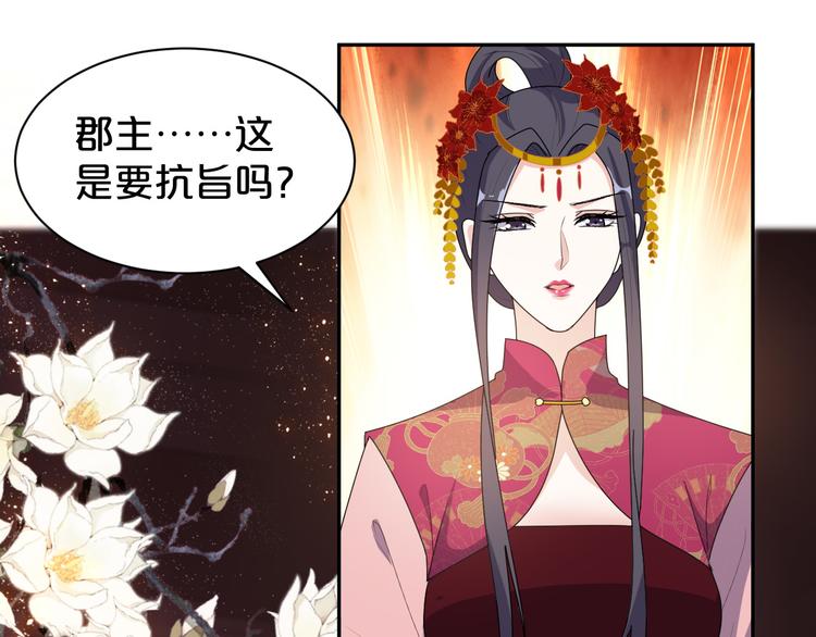 第157话 清河郡主(1/2)-第157话
